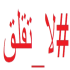 xProLA emote