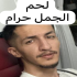 ganohbed emote