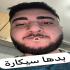 ganosigar emote
