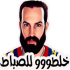 bobeido5lotolashobat emote