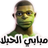bobeidombappel7ebla emote