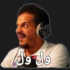 aymndowl emote
