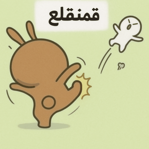ab2dyen8la emote