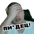 abbomjFUU emote