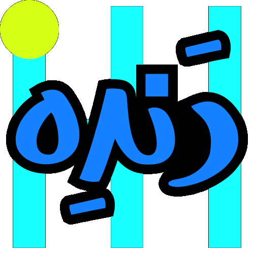 alizelzeleDANDE twitch emote