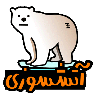 alizelzeleATASHSOOZI twitch emote