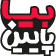 alizelzeleBIAPAEEN twitch emote