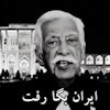 amirslriran twitch emote