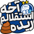 samsnowwwesteghlal twitch emote