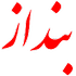 soalk1bendaz twitch emote