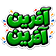 amirjavanafarin twitch emote