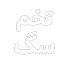 farshadsilentTokhmeSagg twitch emote