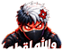 n22tv3 emote