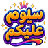 furypeyhi twitch emote