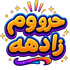 furypeyharoomzade twitch emote