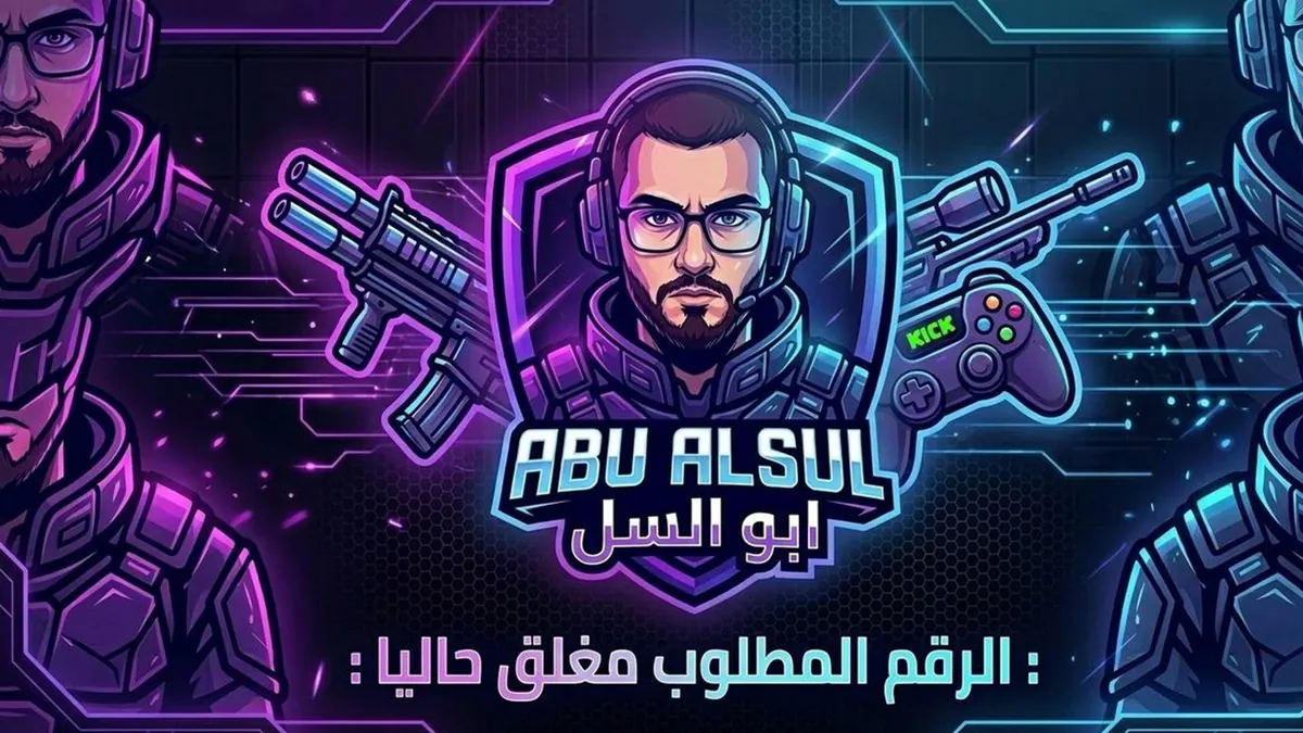 Abu_ALSuL