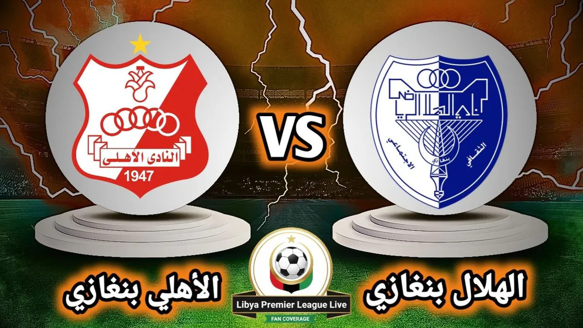 Libya_Premier_League