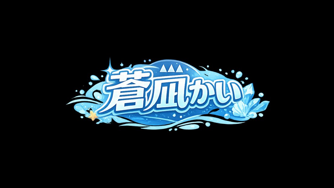 Aonagi_Kai
