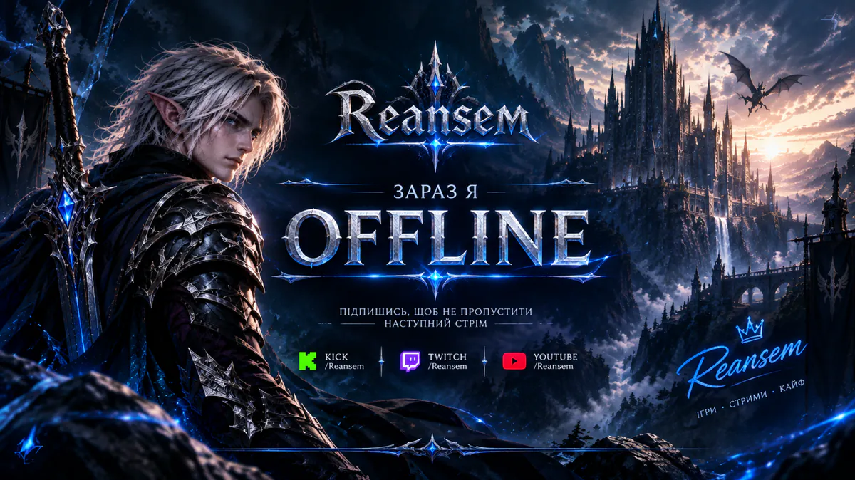 Reansem