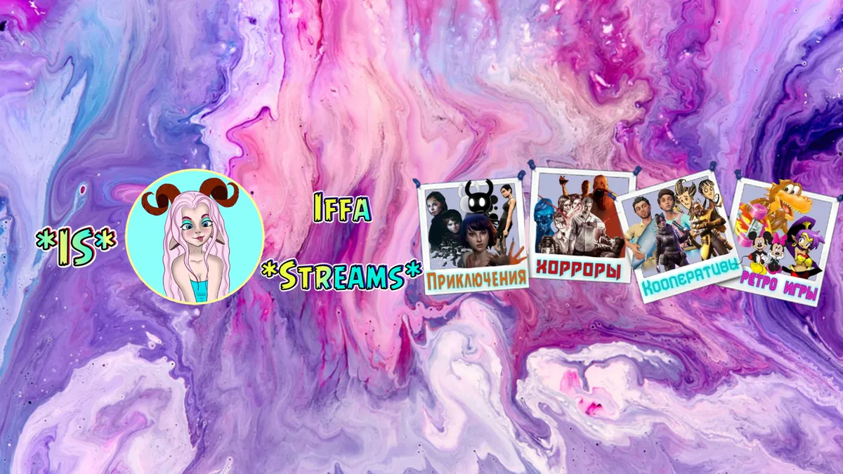 IffaStreams