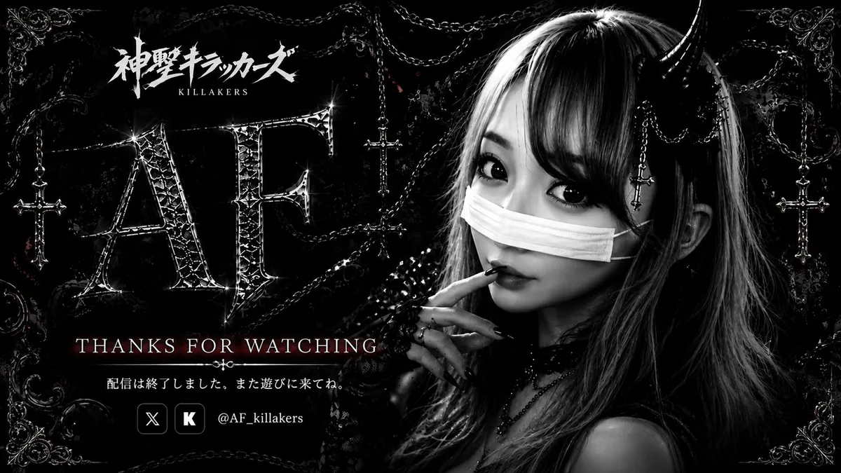 AFchan