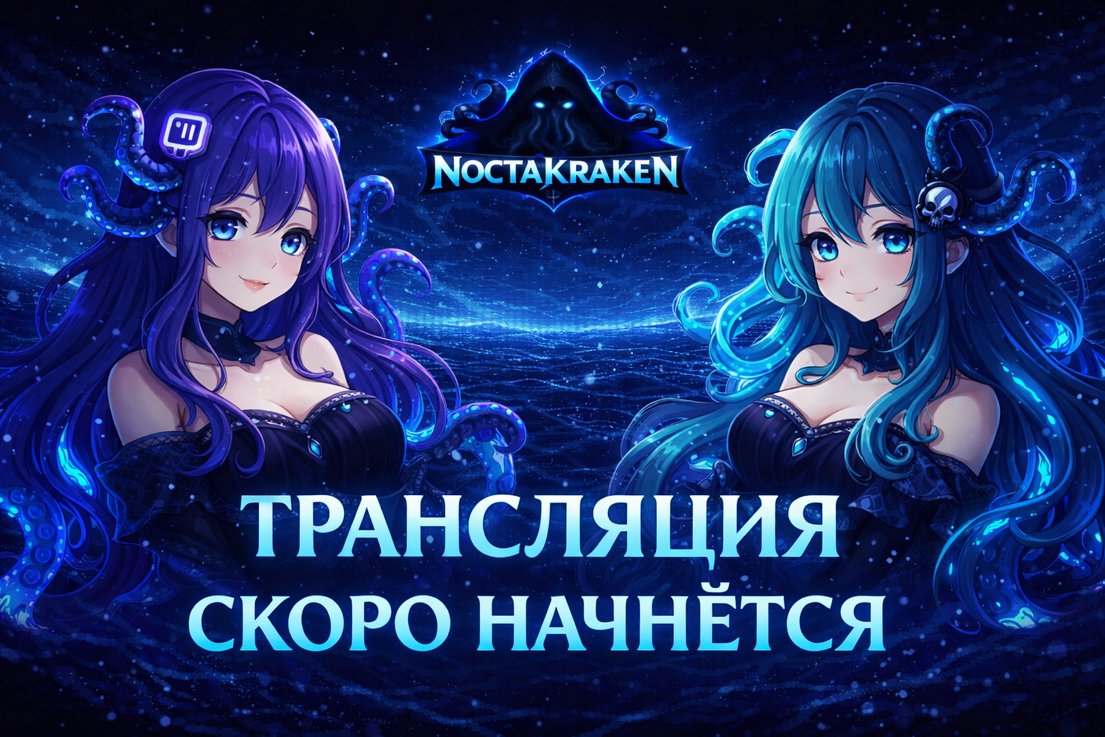 Noctakraken Stream - Watch Live on Kick
