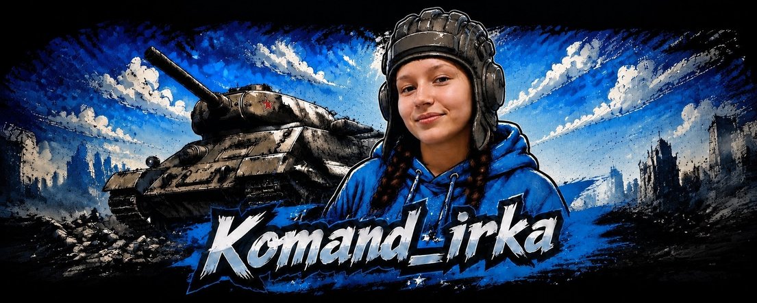 Komand_irka