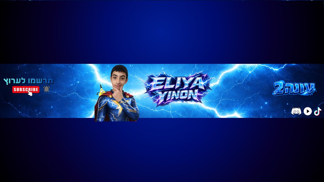 Eliya_Yinon