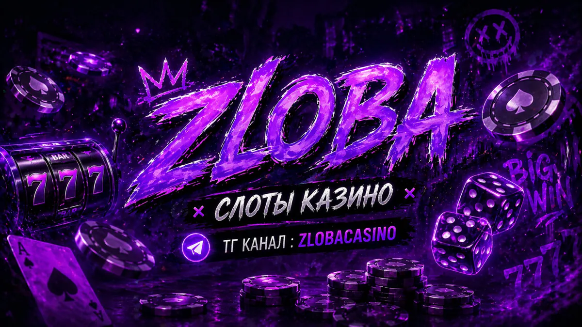 Zlo_ba