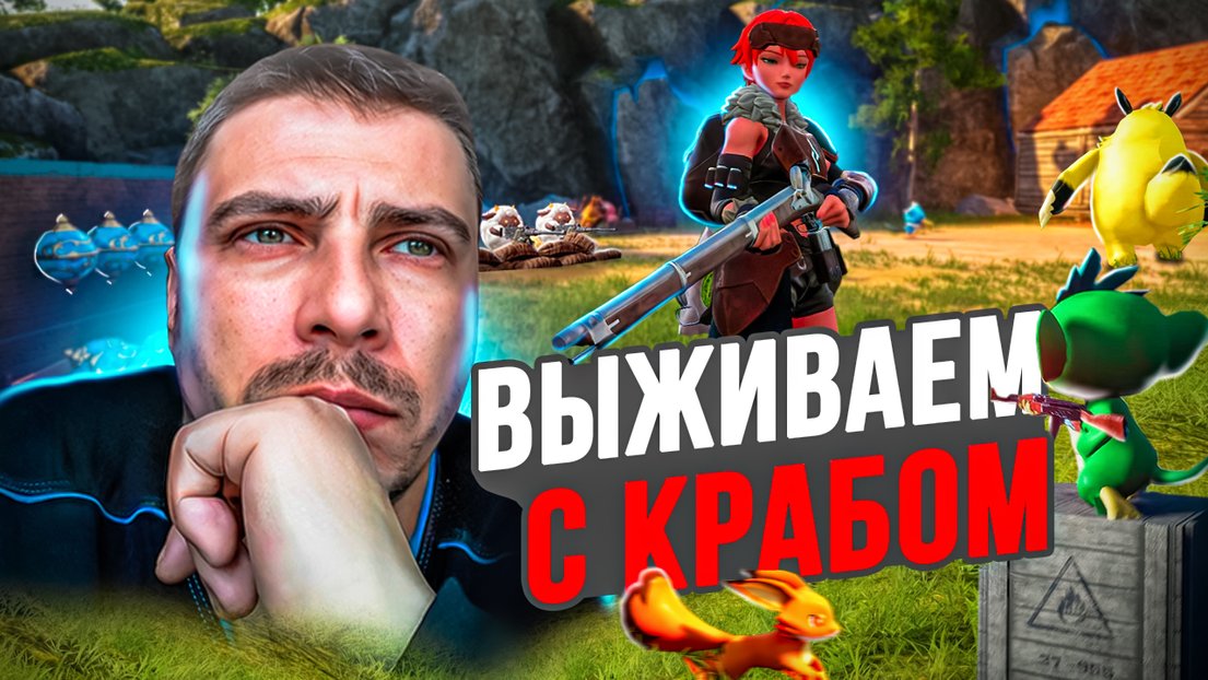 Spasov_Krab