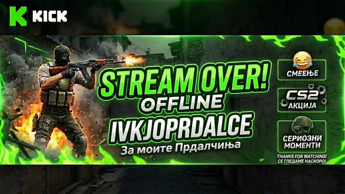 Ivkjoprdalce