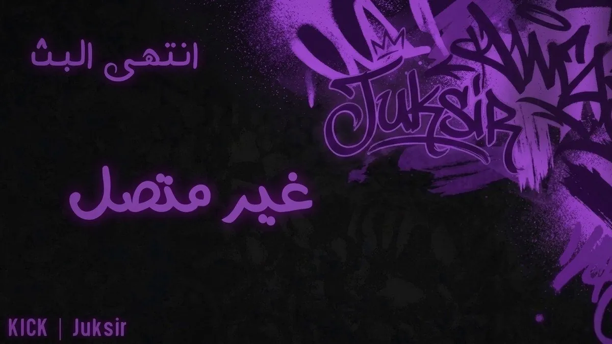 juksir