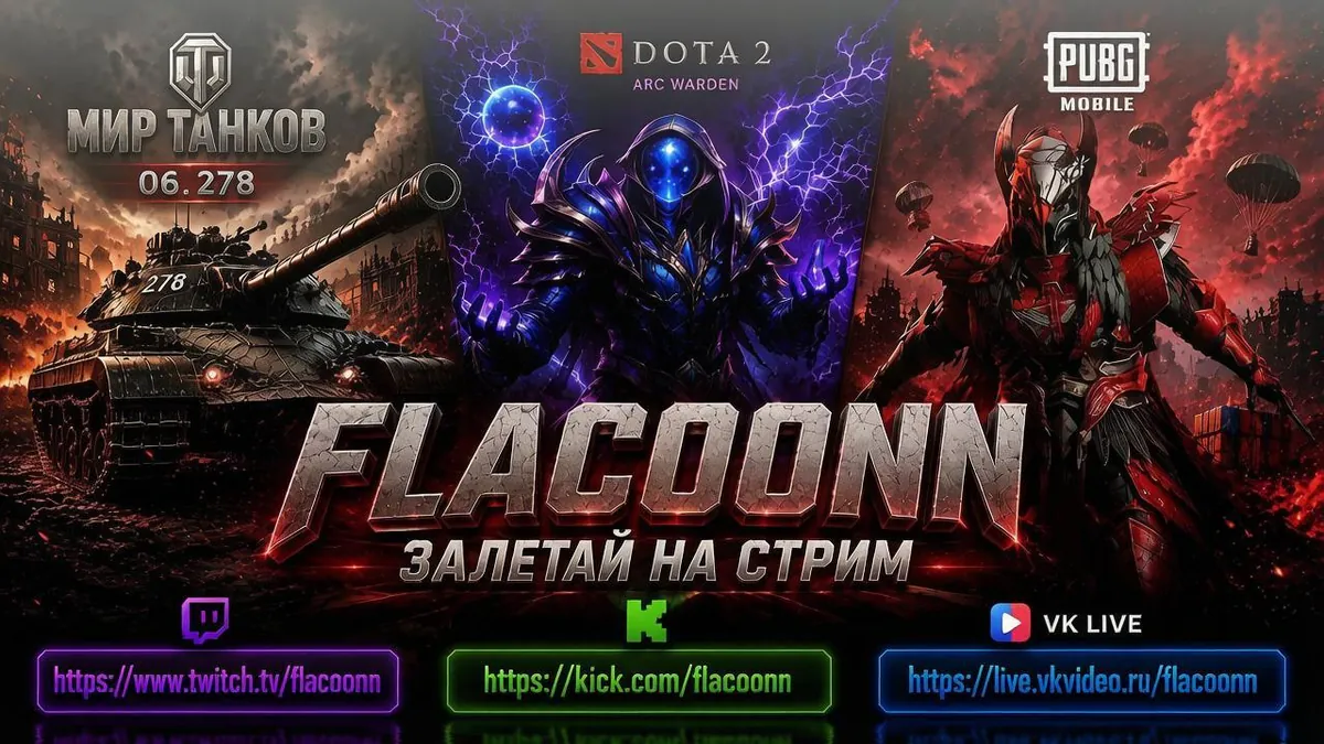 FLACOON