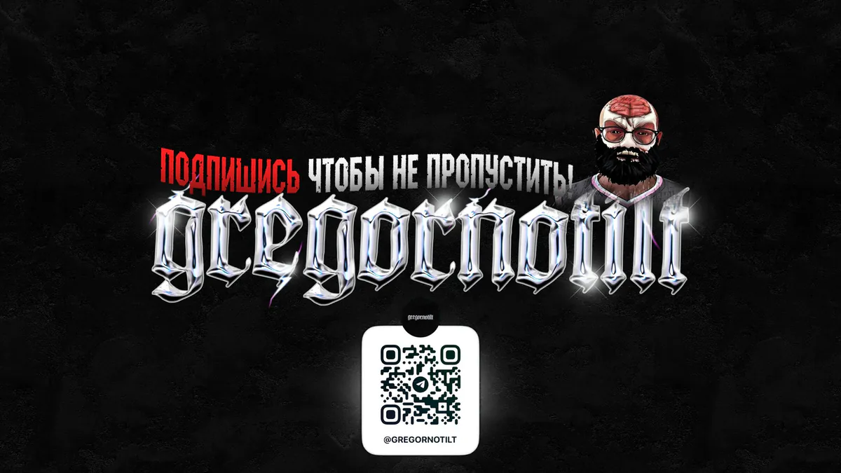 gregornotilt