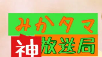 MIKATAMAmusou
