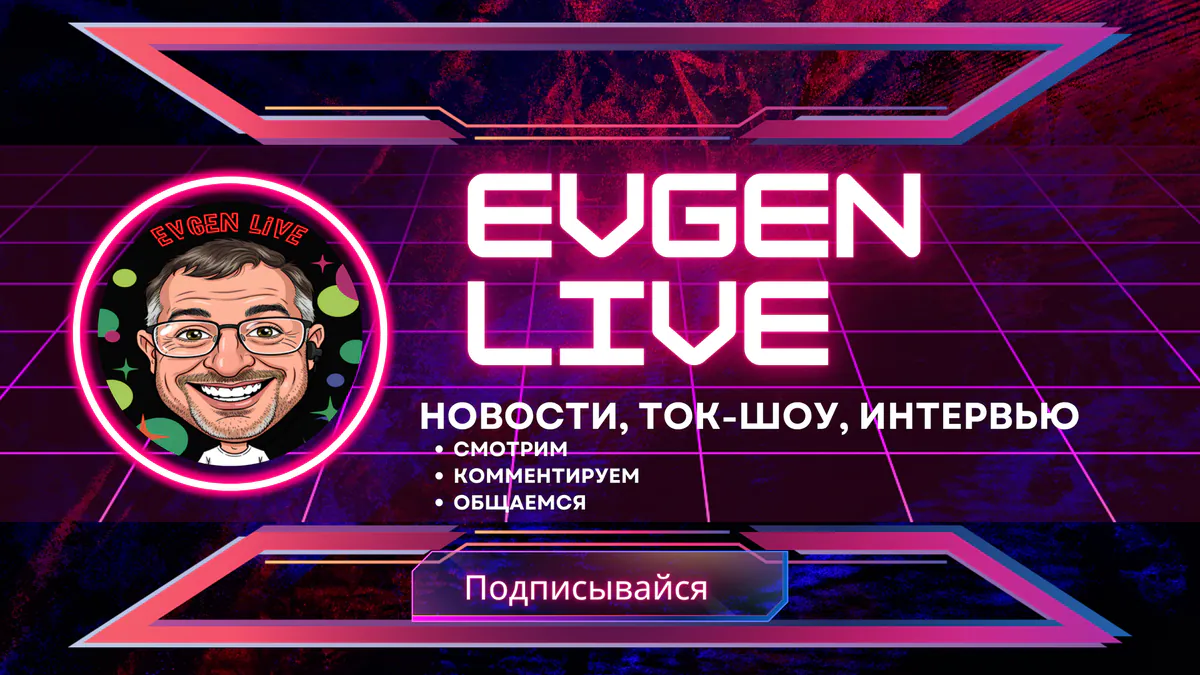 Evgen_Live_Ru