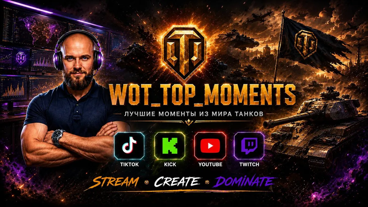 wot_top_moments