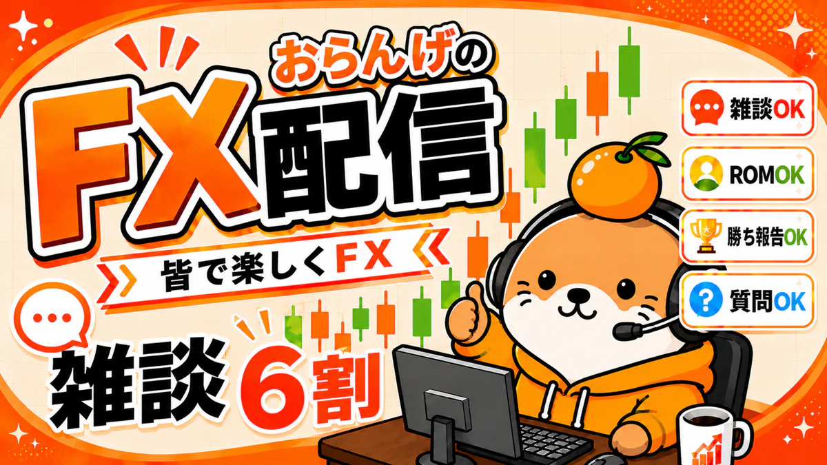 orangefx