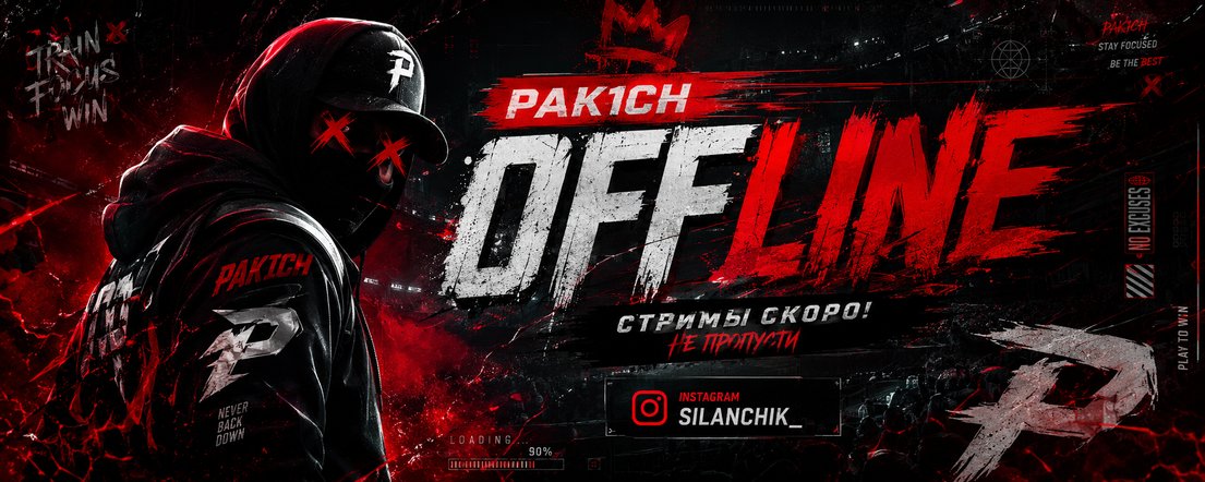 PAK1CH