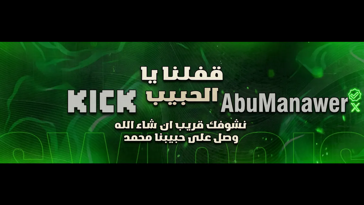AbuManawer
