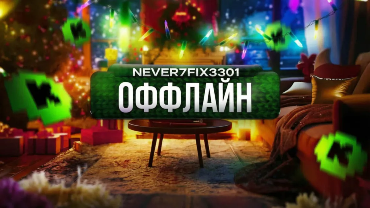 never7fix3301