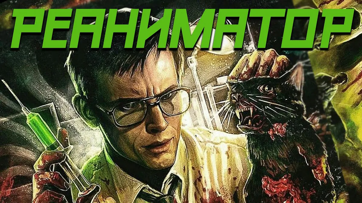 ReanimatoR_DeD