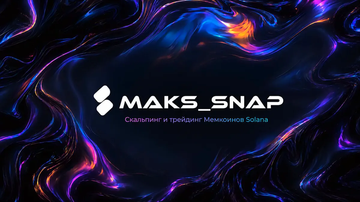 Maks_Snap
