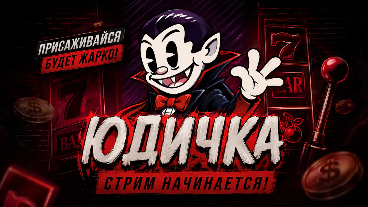 Udichka