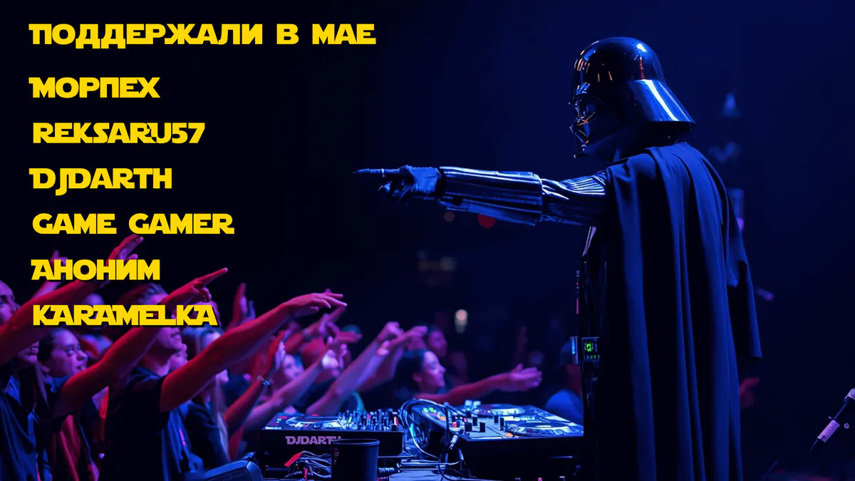 DJDarth