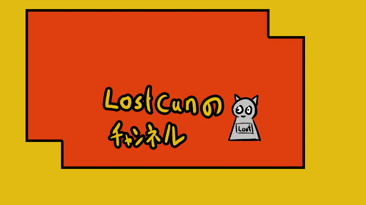LostCun