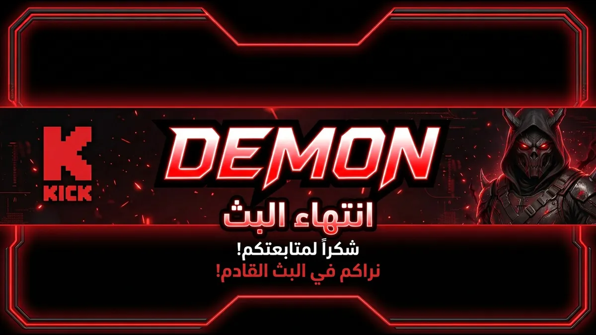 demon_advvm