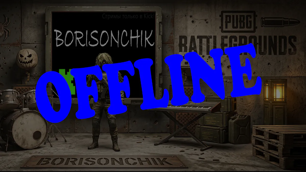 borisonchikofficial