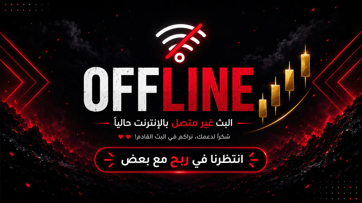 SAIFTREDING