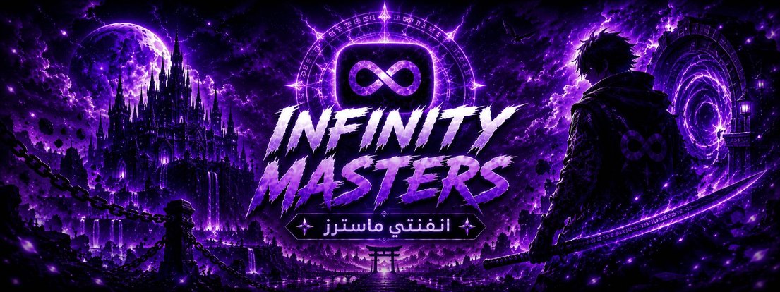 infintymasters